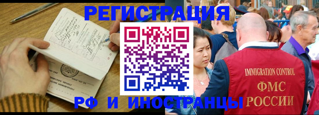 временная регистрация в Щёкино