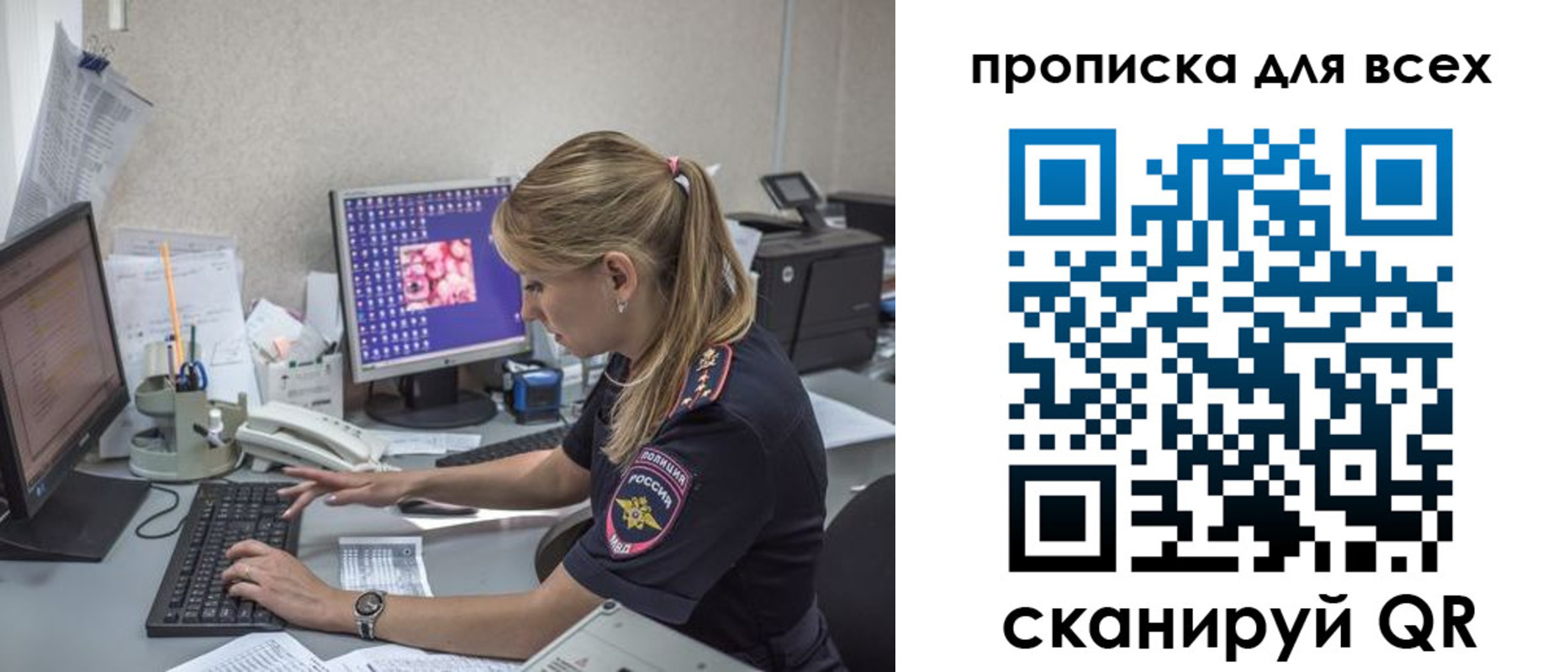 прописка 2025 в Щёкино